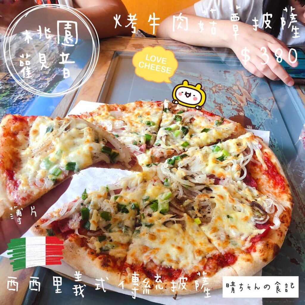 Sicilia Pizzeria 西西里披薩