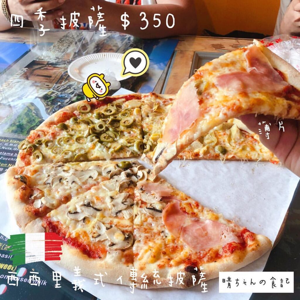 Sicilia Pizzeria 西西里披薩