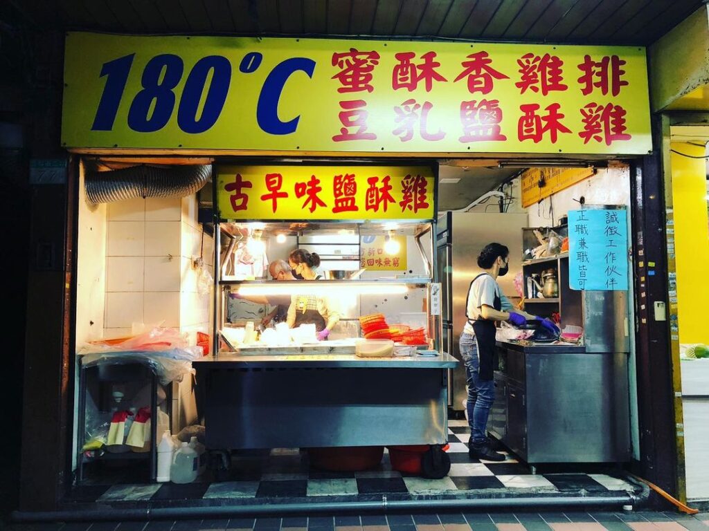 180度C蜜酥雞排