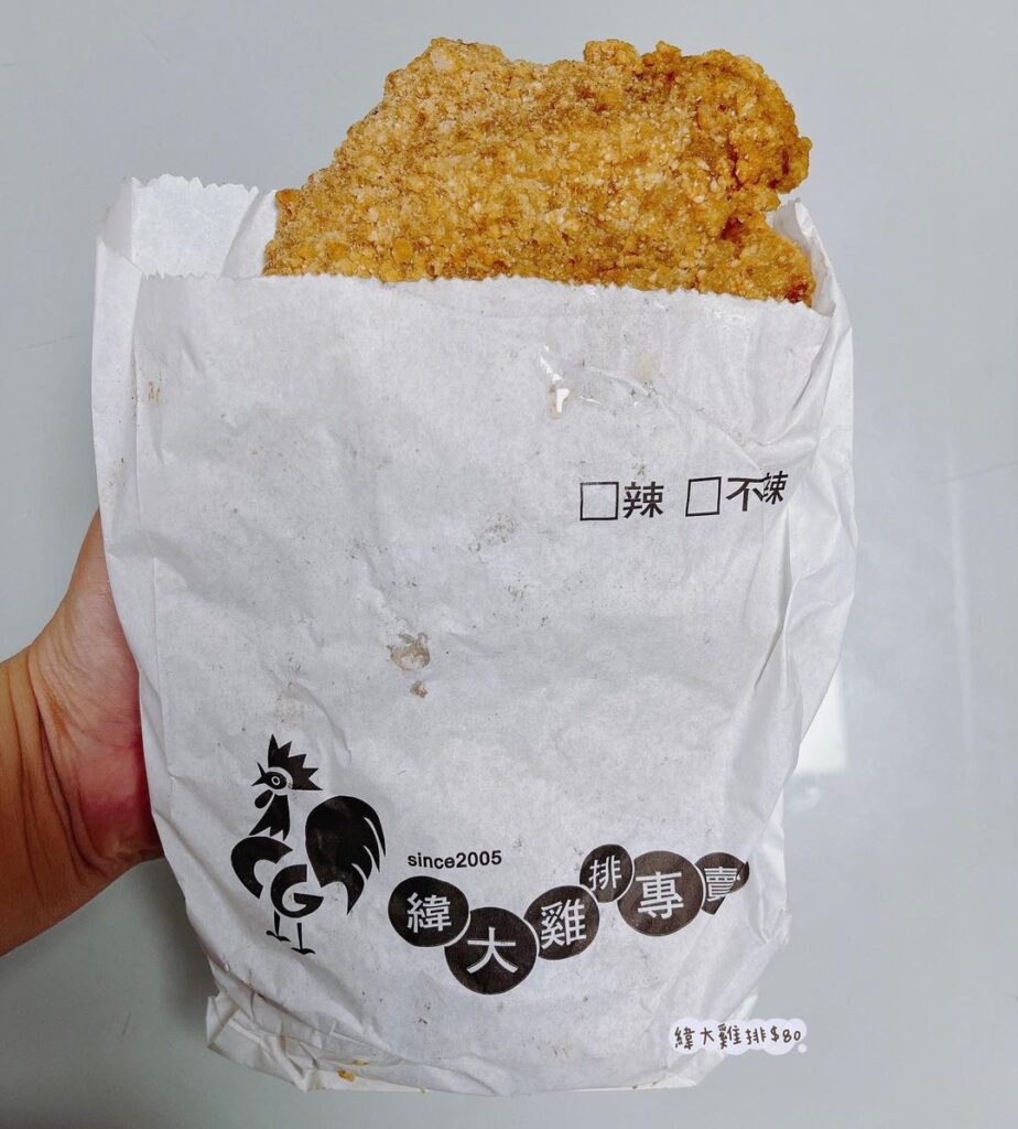 緯大雞排