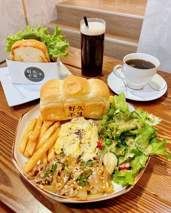好久不見午晚餐館