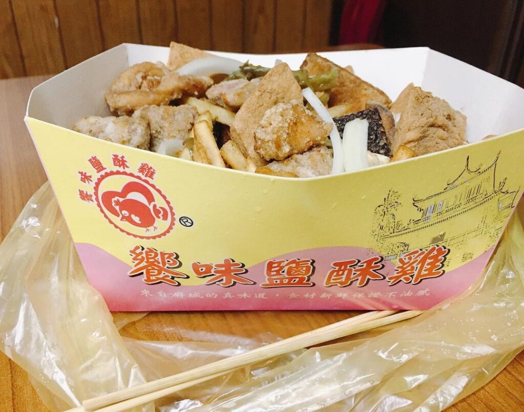 饗味鹽酥雞 (三重自強店)
