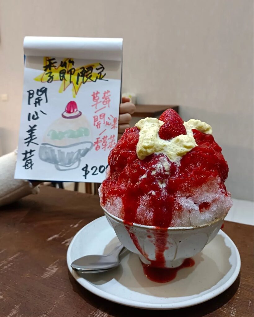 圓凳冰室