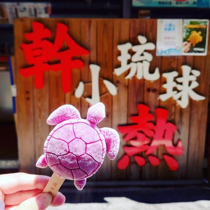 小琉球冰品店