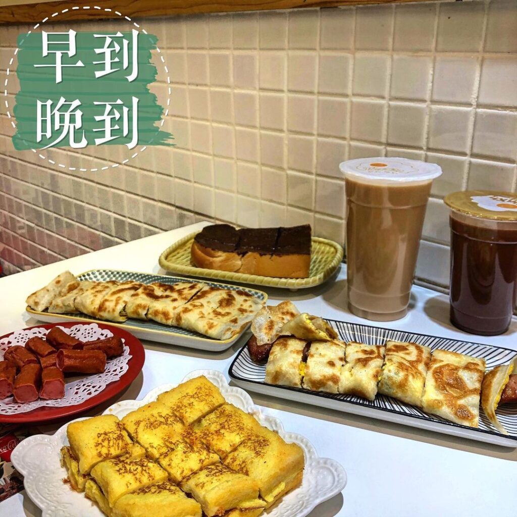 早到晚到 (大昌店)