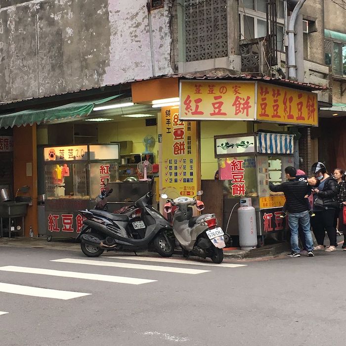 荳荳紅豆餅