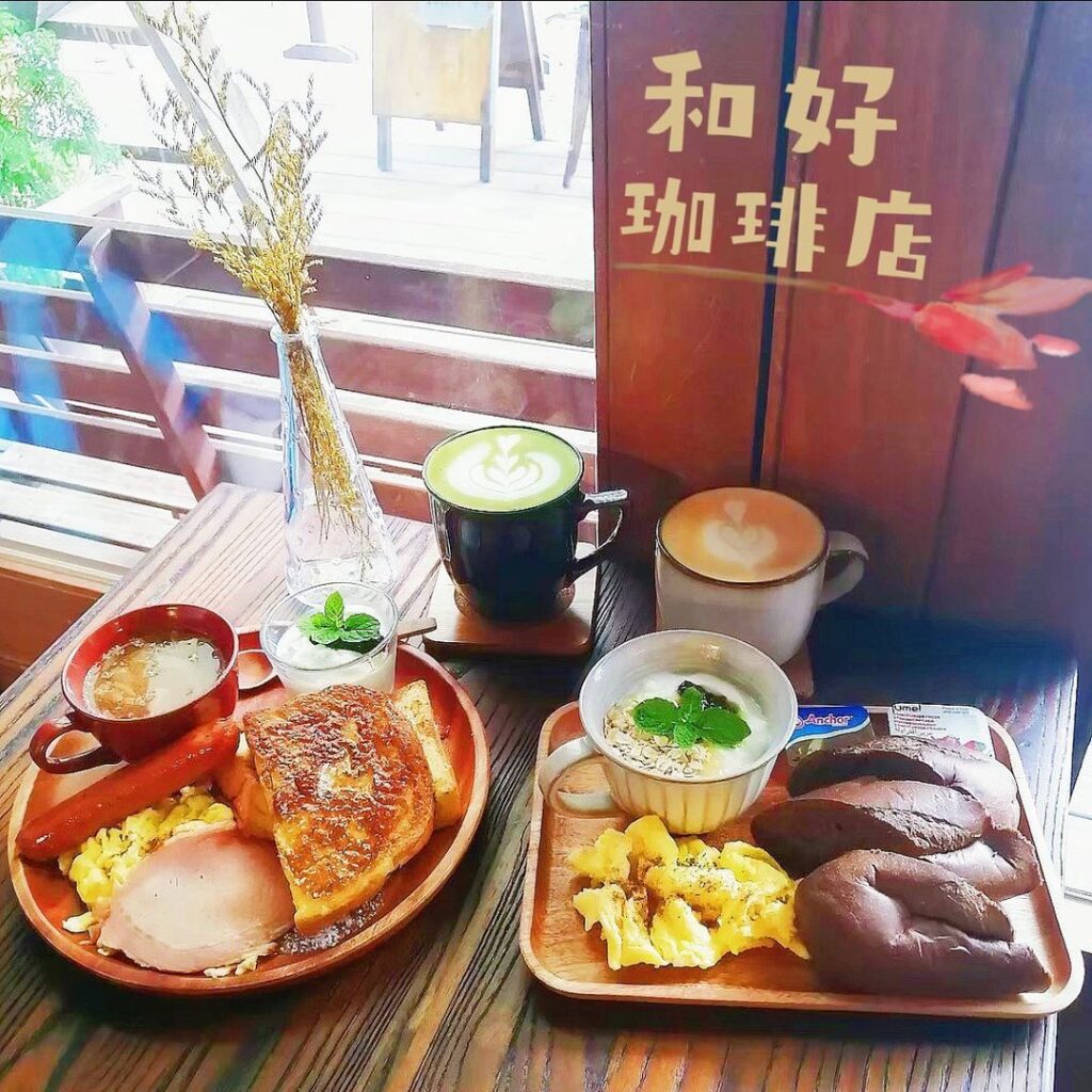 和好珈琲店