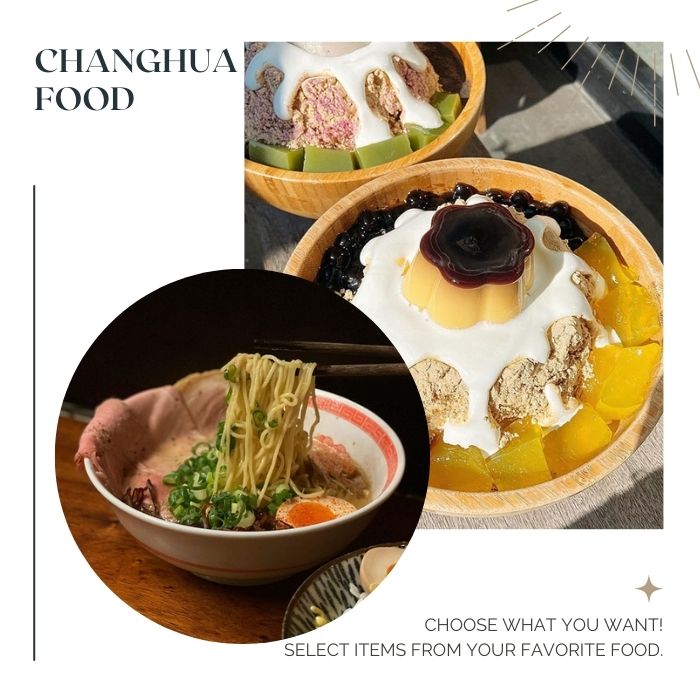 彰化美食