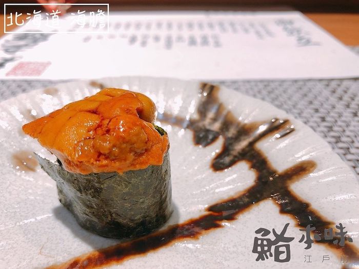 鮨 本味