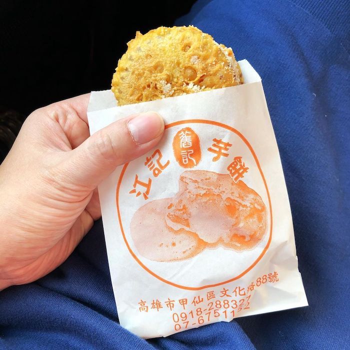江記舊記芋餅