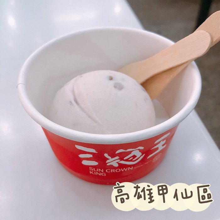 三冠王芋冰城