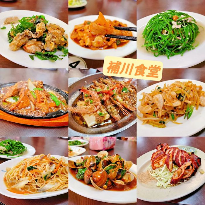 補川食堂