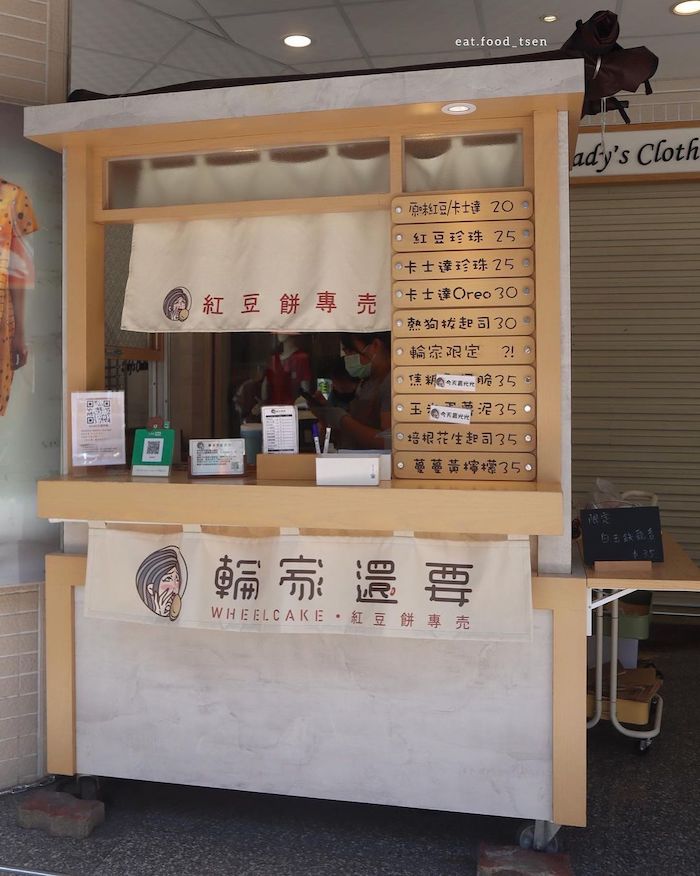 輪家還要