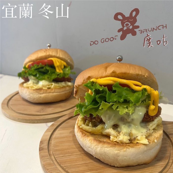 度咕早午餐 Do Good Brunch