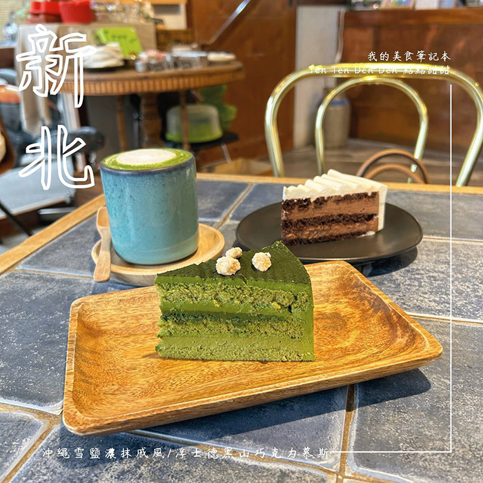 Ten Ten Den Den 點點甜甜