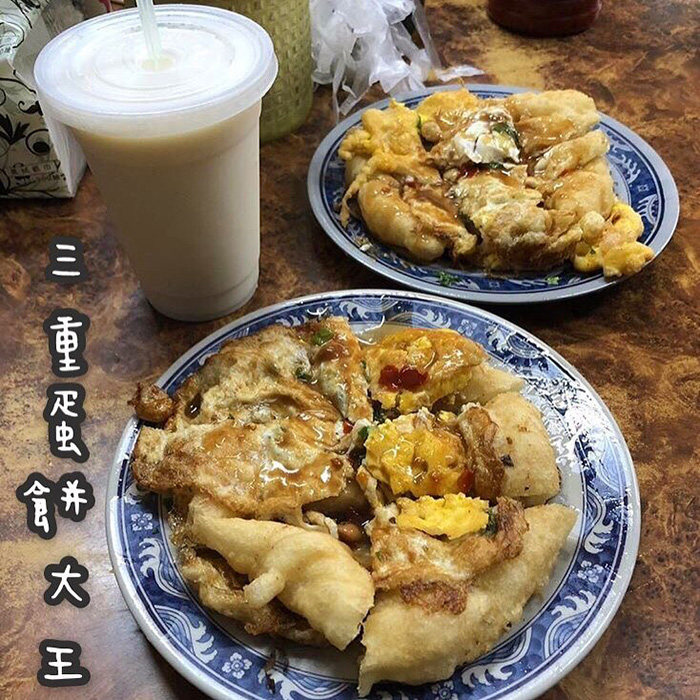 三重蛋餅大王
