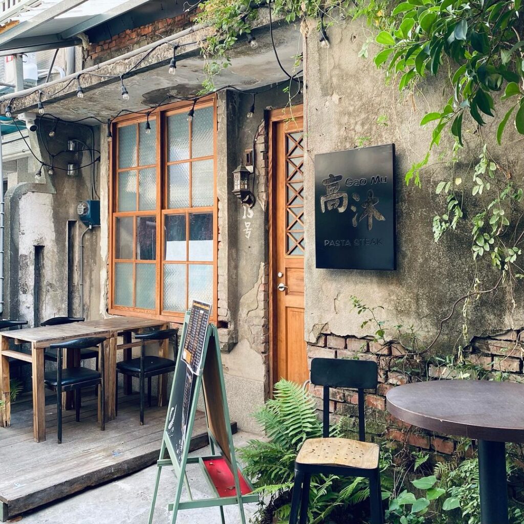 高沐手作料理餐廳