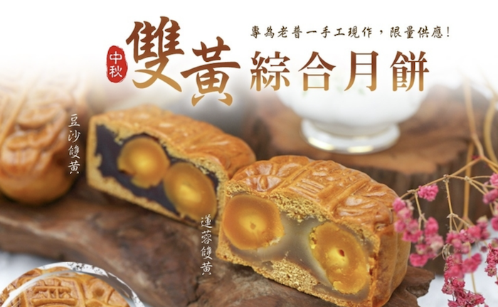 【普一】綜合月餅系列