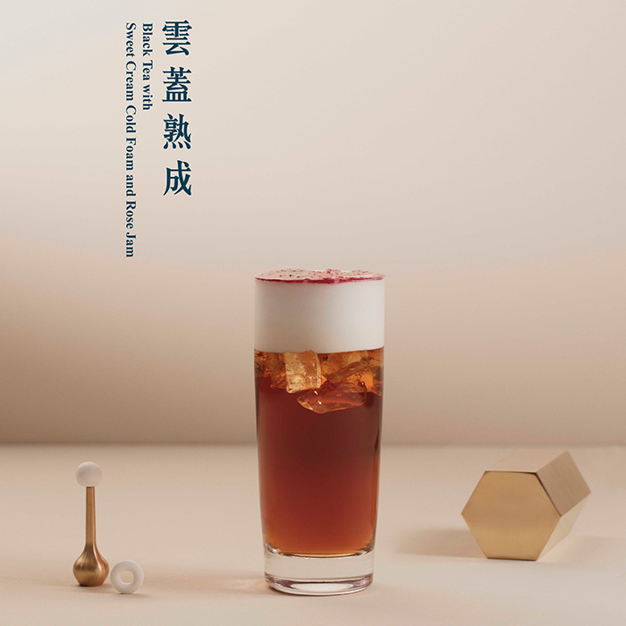 雲蓋熟成