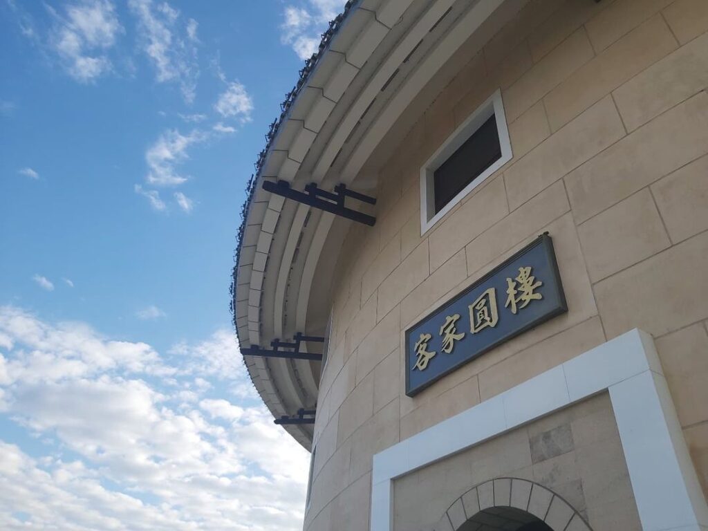 客家圓樓
