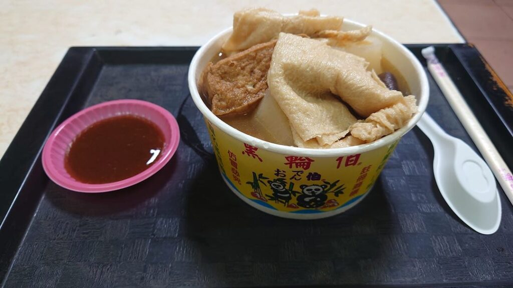 黑輪伯