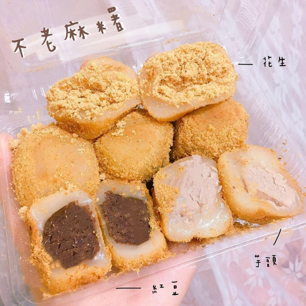 不老客家麻糬