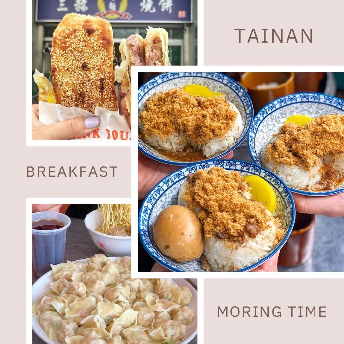 台南傳統早餐