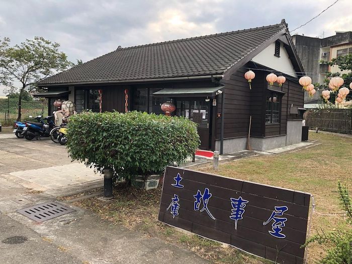 土庫故事屋