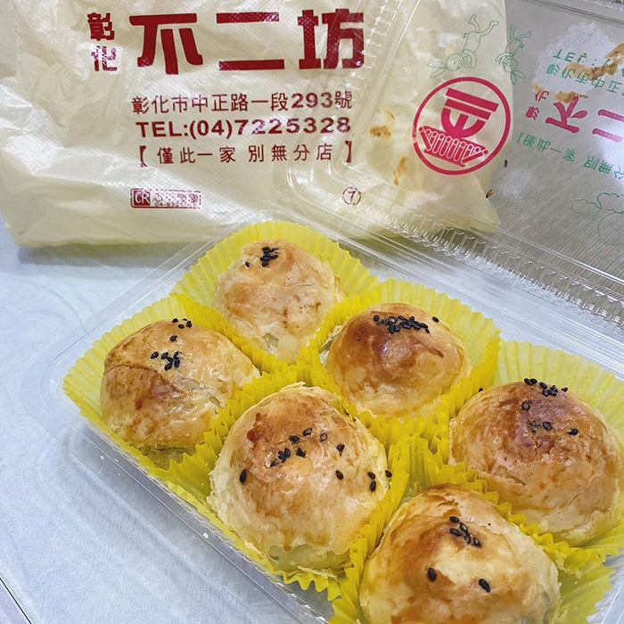 不二坊