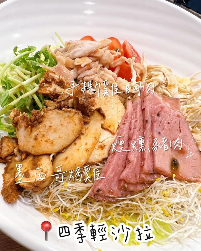 四季輕 生菜沙拉