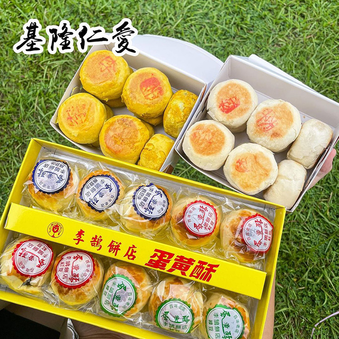 李鵠餅店