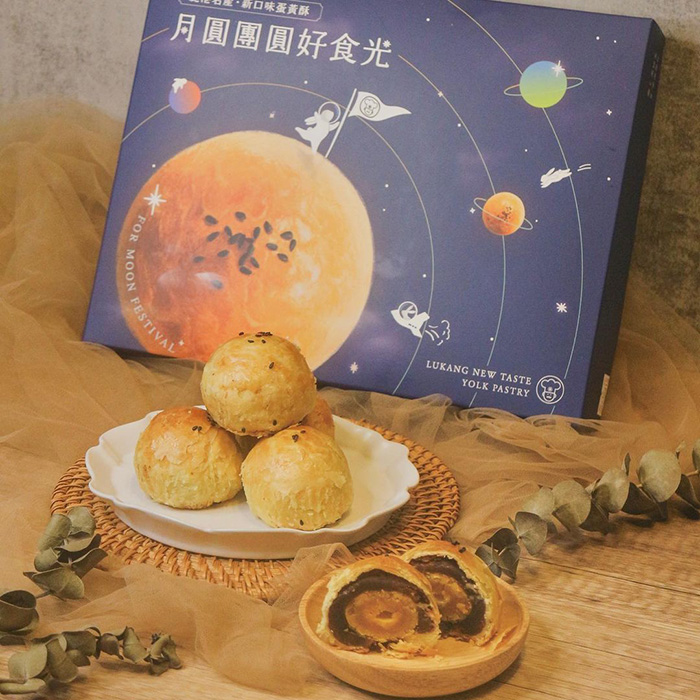 新口味食品行 - 蛋黃酥