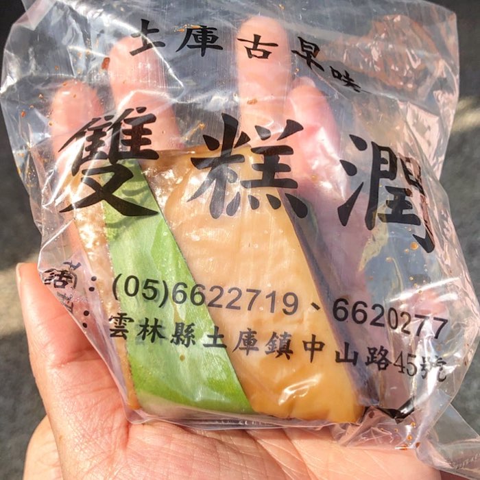 古早味雙糕潤