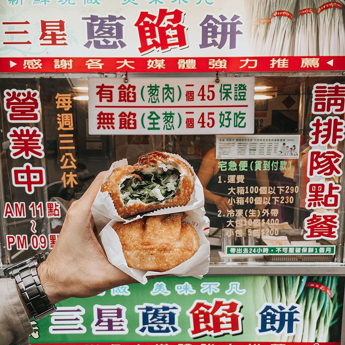 李氏三星蔥餡餅