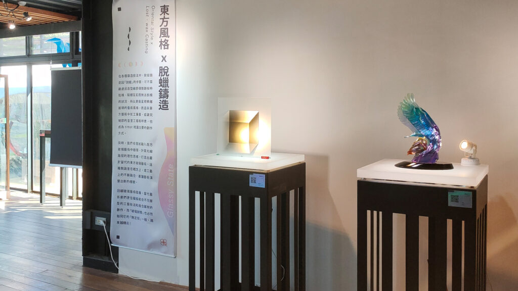 玻璃藝術作品虛擬世界及守護