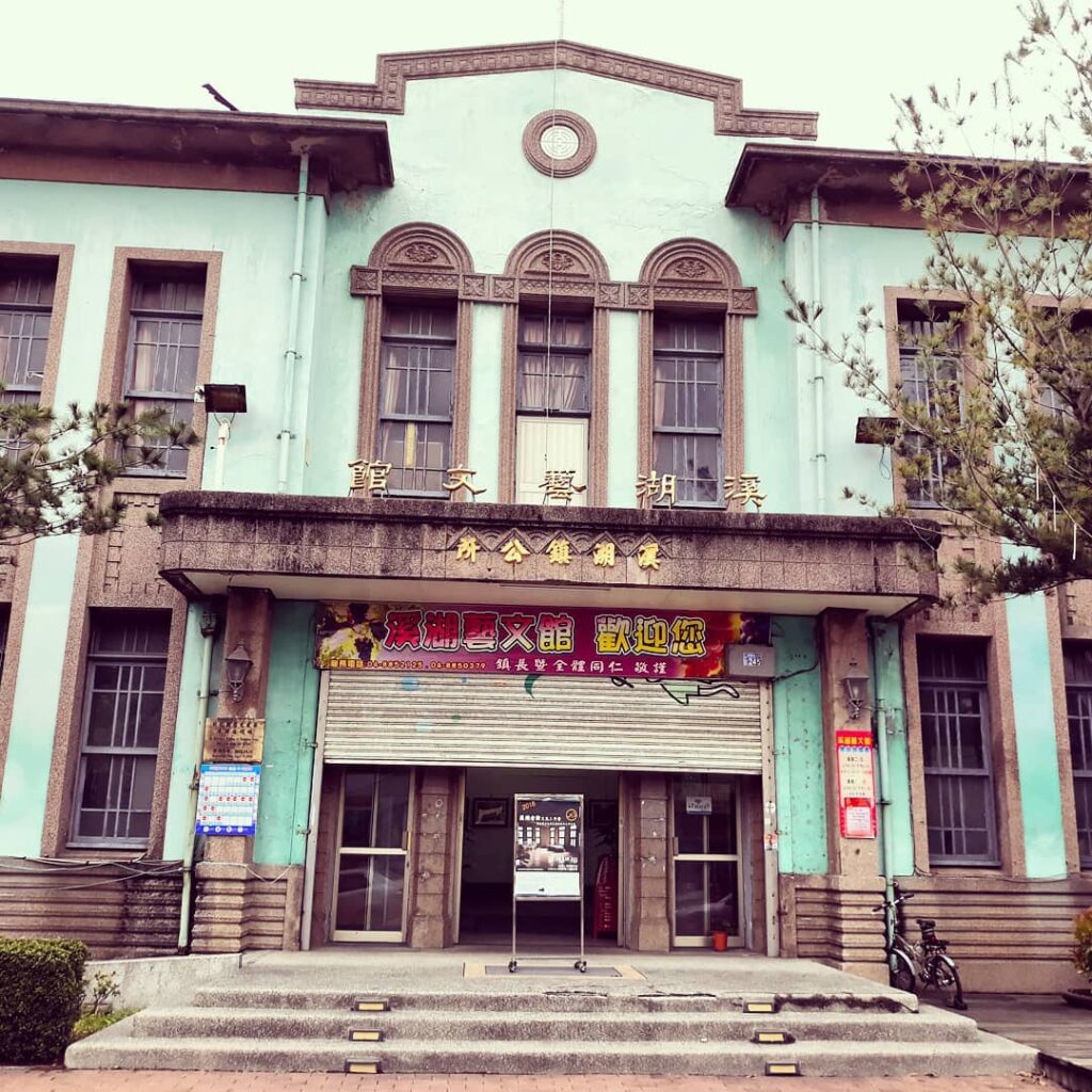 彰化縣溪湖藝文館