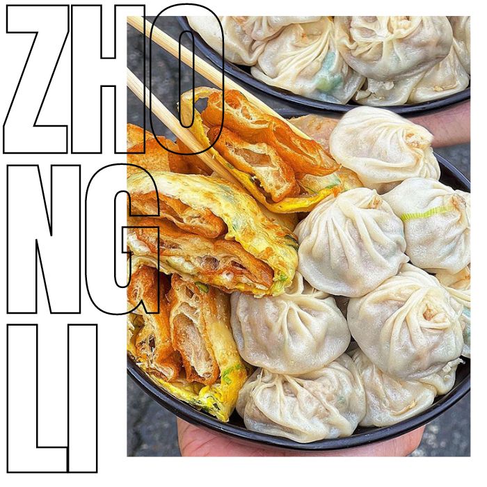 中壢美食