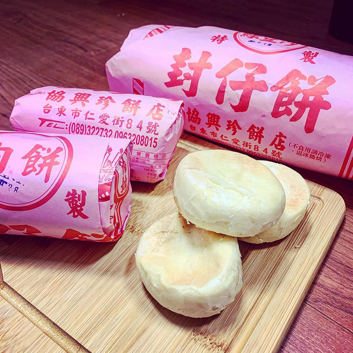 協興珍餅店