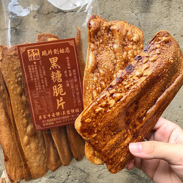 吳家牛舌餅