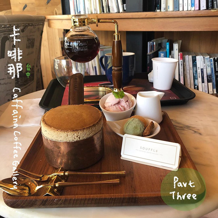 卡啡那 Caffaina Coffee Gallery