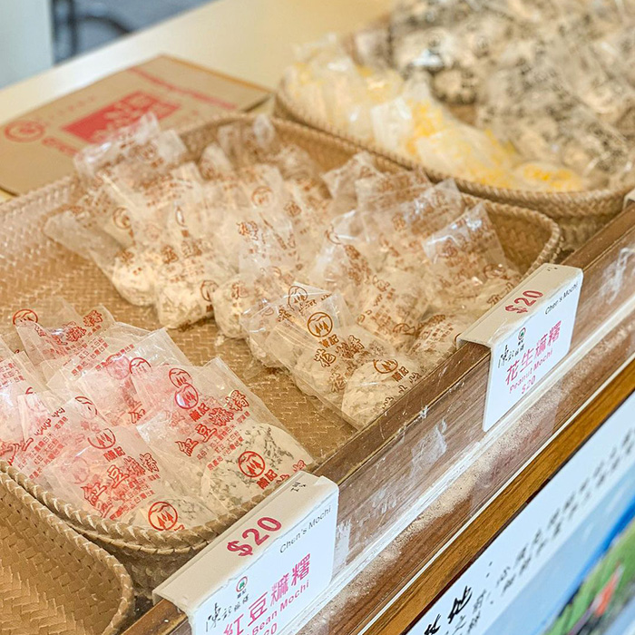 陳記麻糬
