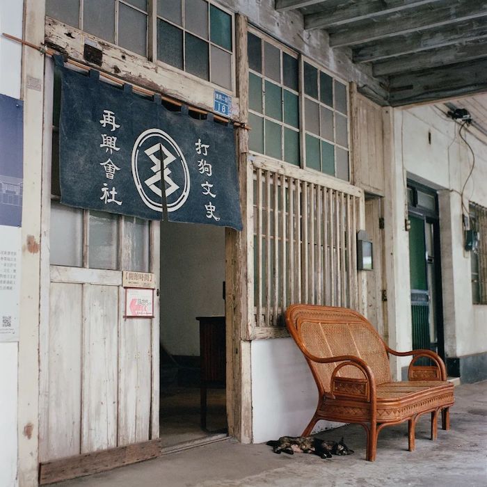 打狗文史再興會社