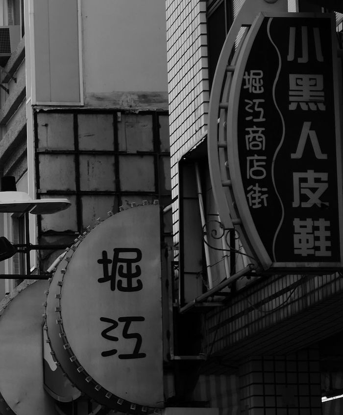 老高雄巡遊
