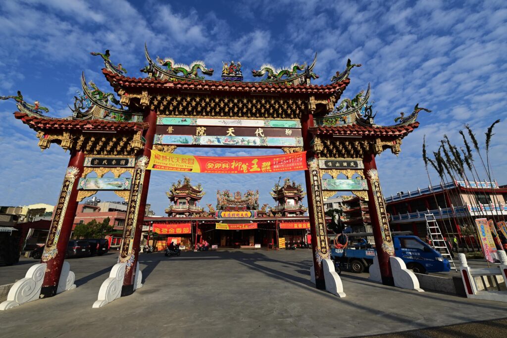 柳營代天院