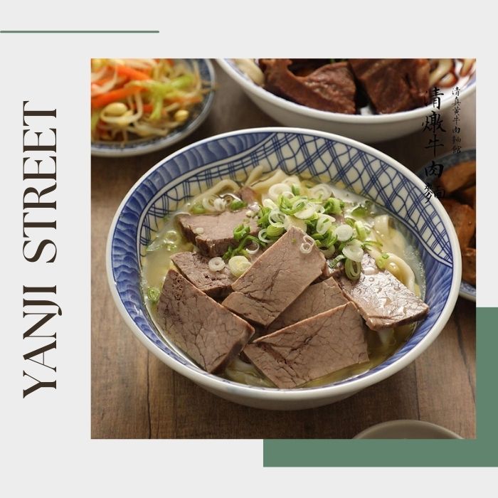 延吉街美食