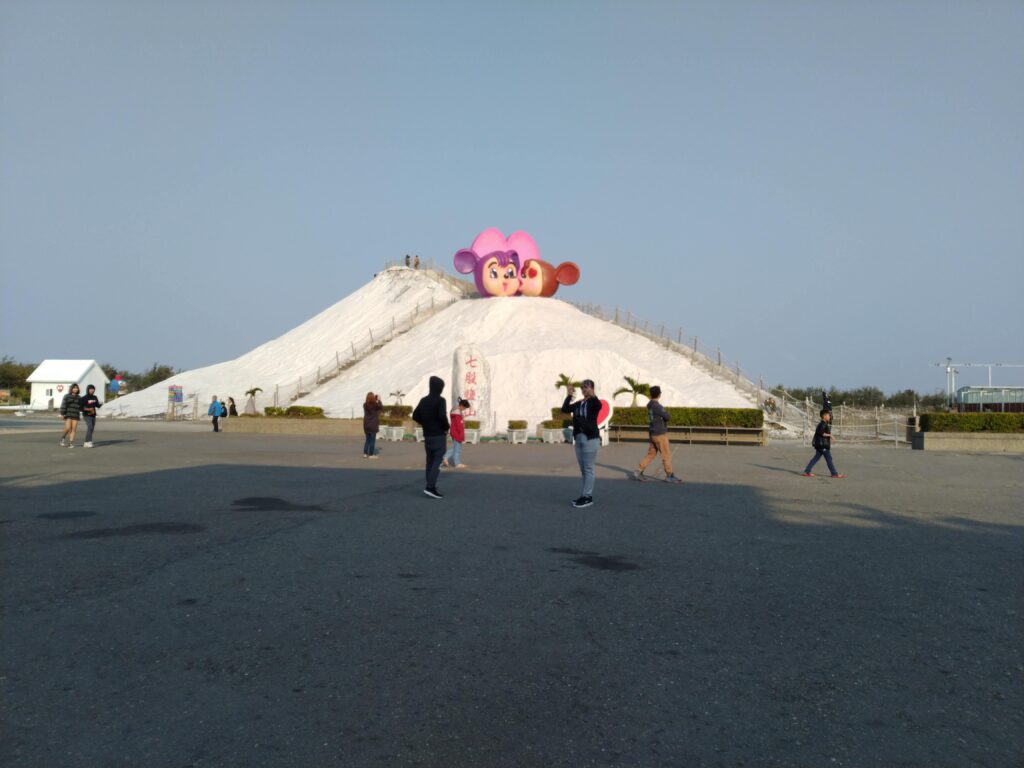 七股鹽山