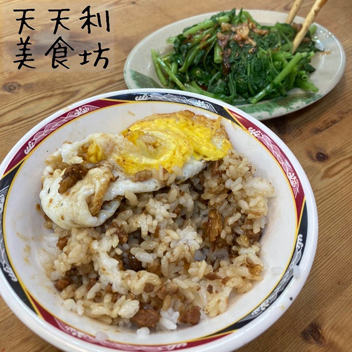 天天利美食坊