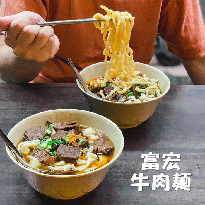 富宏牛肉麵