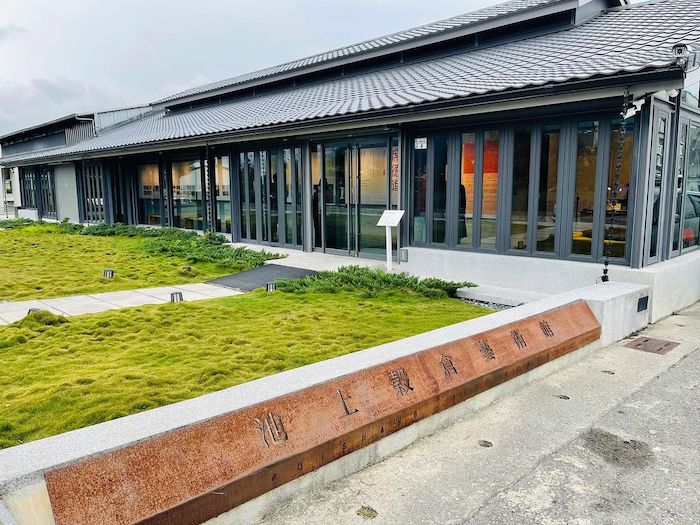 池上穀倉藝術館