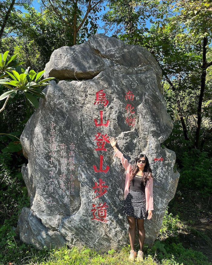 烏山登山步道